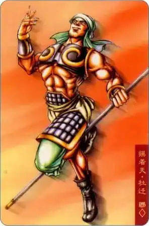 摸着天·杜迁