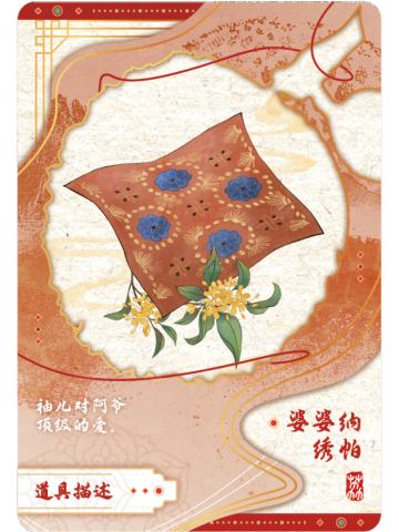 荔物志10