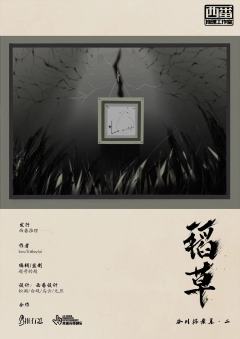 稻草-资料图