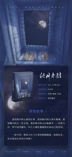 任月未圆-资料图