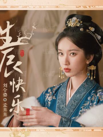 生辰卡4