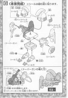 SD高达 BB战士 OZ-00MS 多鲁基斯-资料图