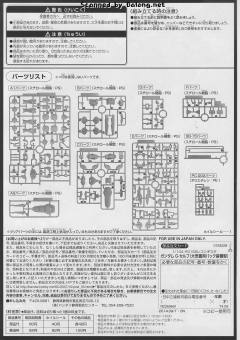 HGRC YG-111 G-Self高达 大气圈背包装备型-资料图