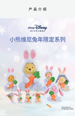 屹耳-兔年限定小号公仔-资料图