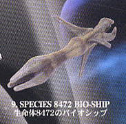 Federation and Alien Ships Collection Vol. 1 物种8472宇宙战舰