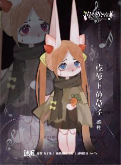 兔偶公馆-资料图