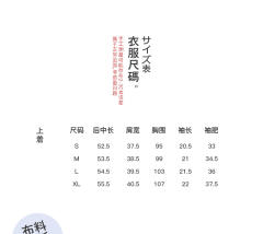 基础款衬衫-资料图