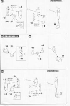 Frame Arms Innocentia Blue ver.-资料图