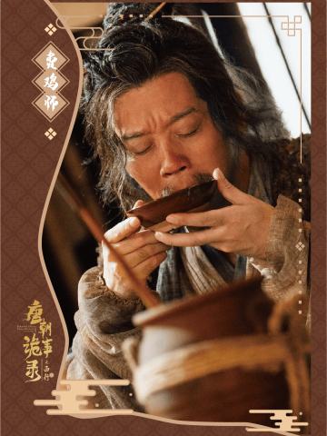 费鸡师
