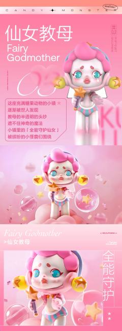 糖果怪物小镇系列-资料图