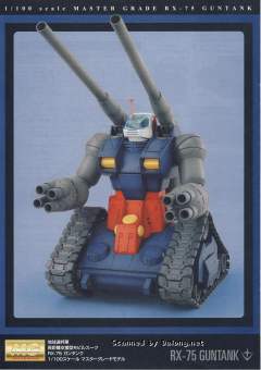MG FF-X7 核心战机 RX-75-4 钢坦克-资料图