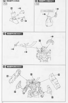 Frame Arms NSG-Z0/D 祸月-资料图