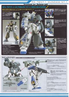 MG RX-78NT-1 高达艾利克斯 Ver.2.0-资料图
