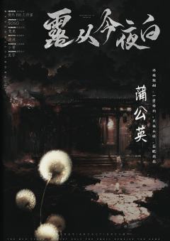 露从今夜白-资料图