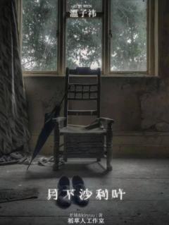 月下沙利叶-资料图