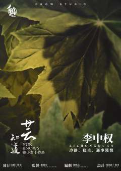 芸知道-资料图