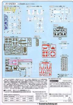 1/100 高达SEED DESTINY模型 ZGMF-X56S 脉冲高达 ZGMF-X56S/α 空战型脉冲高达 特殊质感-资料图