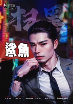 扫黑-资料图