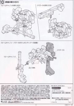 HG MMS-01 毒蛇-资料图