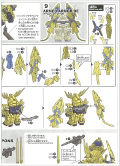 SD CS RX-0 独角兽高达3号机 菲尼克斯 毁灭模式-资料图