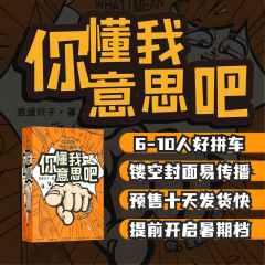 你懂我意思吧-资料图