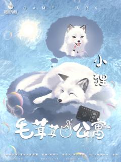 毛茸茸公寓-资料图
