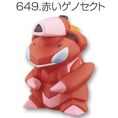 盖诺赛克特 Akai Genesect