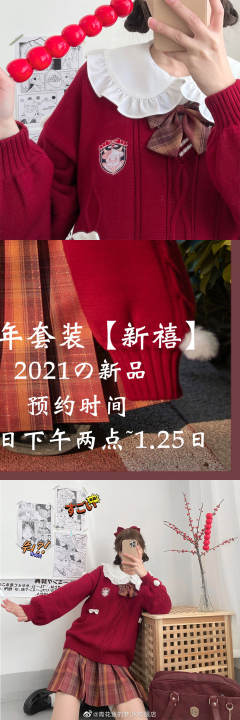 新禧 2021新年套装-资料图