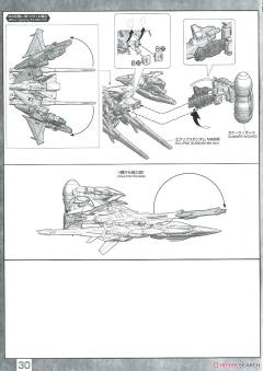 MG MVF-X08 天蚀高达-资料图