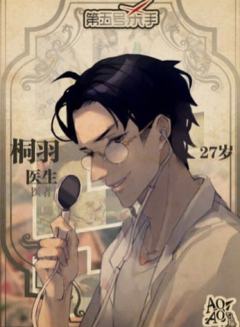 NO.5第五号杀手-资料图
