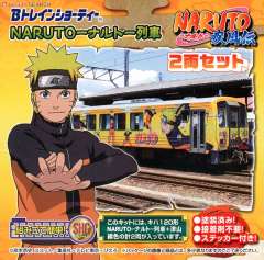 Model Train 漩涡鸣人-资料图
