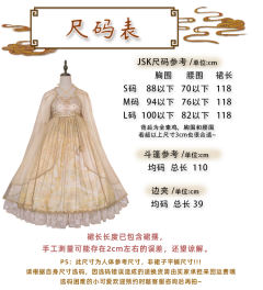 月落天香 JSK-资料图