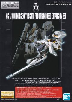 MG RX-121-1 紧急脱出装置 月见草 扩展单元-资料图