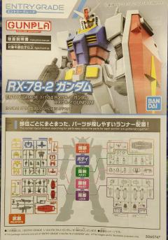EG RX-78-2 元祖高达-资料图