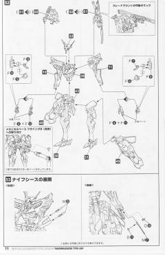 武御雷 Type-00F 篁唯依机-资料图