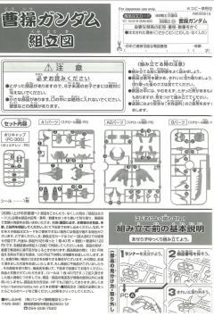 SD高达 BB战士 曹操高达-资料图