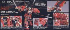 MG 真武者顽駄无-资料图