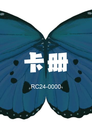 抽丝剥茧-卡册款