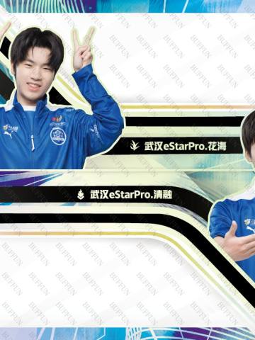 武汉eStarPro.花海 & 武汉eStarPro.清融