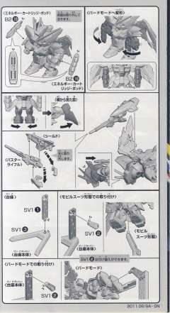 SD高达 BB战士 XXXG-01W 飞翼高达 无尽的华尔兹-资料图