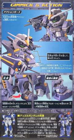 SD高达 BB战士 GAT-X1022 决战 蓝-资料图