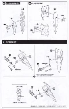 阿喀琉斯 LBX 三日月·卡莉娜 -资料图