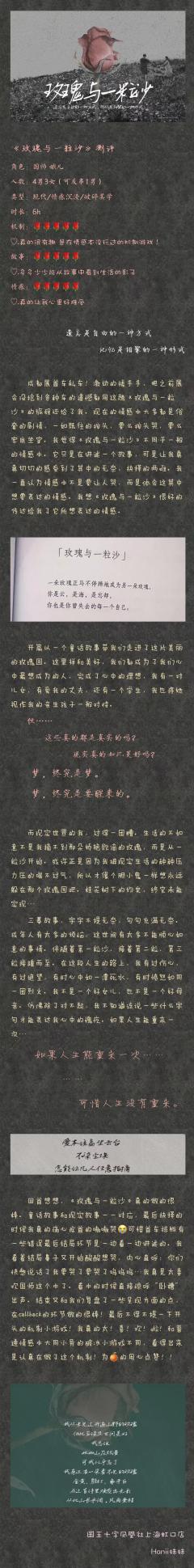 玫瑰与一粒沙-资料图
