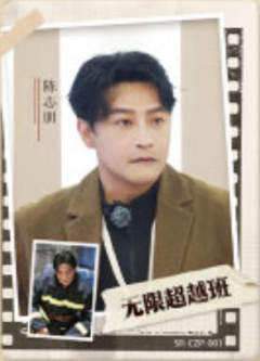 陈志朋