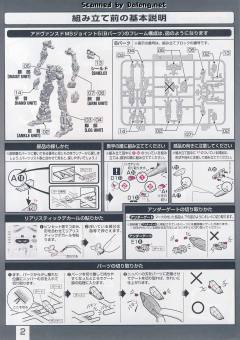 RG RX-78GP01 高达试做1号机“玉帘”-资料图