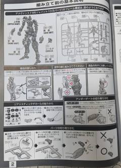 RG MBF-P03 异端高达蓝色机 电镀 Ver.-资料图
