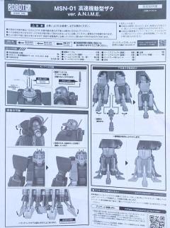 Robot魂 <Side MS> MSN-01 高速机动型扎古 ver. A.N.I.M.E.-资料图