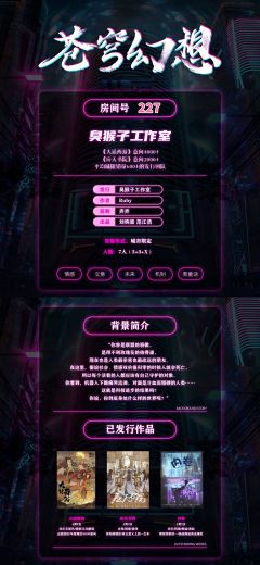 苍穹幻想-资料图