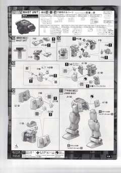 MG RX-121-2 高达TR-1 海兹尔2号机 镇暴型吉姆-资料图