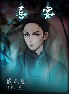 喜宴-资料图